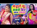 Lagu #2025 के Hit #Top ब्लास्ट भोजपुरी गाने | #आर्केस्ट्रा New Bhojpuri Nonstop | #jukebox #Bhojpuri Gana