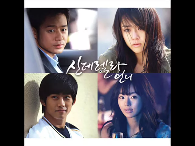 Download MP3 Yesung ; 너 아니면 안돼 (Cinderella Sister OST)