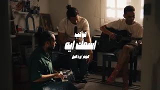                    كوكب   اسمك ايه دندنها