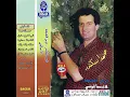 الفنان محمد اسكندر | لا تسألوني | البوم عرس الضيعة