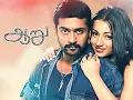 Nenjam Ennum - Aaru; நெஞ்சம் எனும்-ஆறு; #devisriprasad #devisriprasadsongs #rolex #suriya #trisha