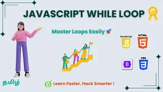 JavaScript While Loop Explained in Tamil Master Loops Easily