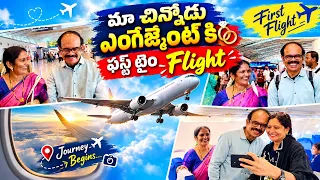 మా చిన్నోడు ఎంగేజ్మెంట్ కి first time ఫ్లైట్ ఎక్కాం