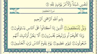 مشاري العفاسي مجود جزء عم كامل و مكتوب HD 