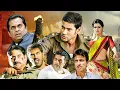 Lagu Mahesh Babu की सुपरहिट हिंदी एक्शन ब्लॉकबस्टर मूवी - साउथ SUPERHIT मूवी - Blockbuster Action Movie