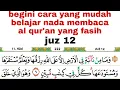 Download Lagu Nada dan cara yang mudah membaca al qur'an buat pelajar pemula dan lansia #juz12