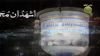 أذان العشاء من القاهرة الشيخ مصطفى إسماعيل عملاق التلاوة نوادر أيام زمان 