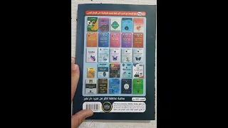 كتاب الرياضيات من الالف الى الياء للثانية ثانوي الاصدار 2 