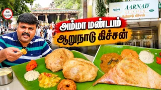 அம்மா மண்டபம் பக்கத்தில் ஒரு decent breakfast - Arnad Kitchen