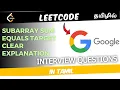 Subarray Sum Equals K in tamil important interview question explained easily leetcode-560