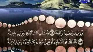 سورة الحاقة كاملة ترتيل الشيخ محمد صديق المنشاوي من قناة المجد للقرآن الكريم 