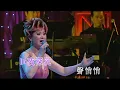 柳影虹丨郊道丨一柳柔情有影虹演唱會