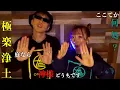 【兄妹】Let's Get Eat / T-STONE【cover by ふまここ.】
