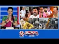 Lagu CM Revanth-Phone Tapping Case |KTR,Padi Kaushik Reddy-Police| Silver,Gold Price Crashed | V6Teenmaar