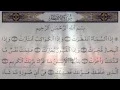 Download Lagu Surah 082 Al Infitar Recitation By Sheikh Mishary Rashid Al Afasy
