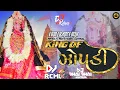 Download Lagu KING OF ZOPDI EDM TRANCE MIX DJ RAKESH JANTRAL DJ BHAI BHAI