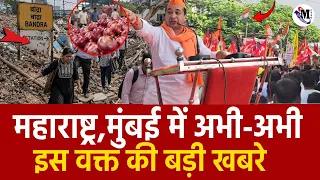 Mumbai News: मुंबई की बड़ी ख़बरें | Top 20 News | Big News | Metro city samachar  - 07 sep  2026