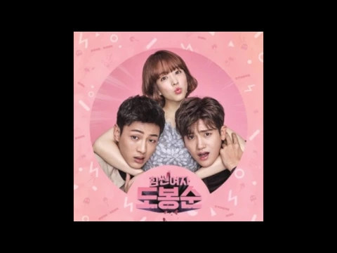 Download MP3 09 No Mercy Various Artists - Strong Woman Do Bong Soon OST