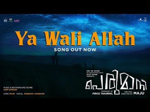 Download MP3 Ya Wali Allah  - Video Song | Perumani | Maju | Gopi Sundar | Mu.Ri | Mohammed Maqbool Mansoor