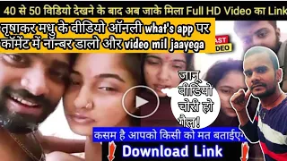  video download trisha kar madhu ka video trisha kar madhu viral video
