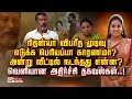Download Lagu ரிதன்யா விபரீத முடிவு எடுக்க பெரியப்பா காரணமா?அன்று வீட்டில் நடந்தது என்ன?வெளியான அதிர்ச்சி தகவல்கள்