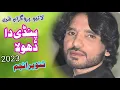 Download Lagu Pindi Da Dhola | Tanveer Anjum New Song | Tanveer Anjum Live program 2023