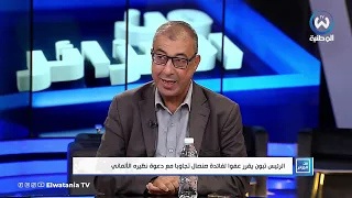 قضية بوعلام صنصال محلل سياسي يكشف لماذا وافقت الجزائر على طلب ألمانيا ولم تستجب لطلبات فرنسا 