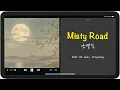Park BoGum(박보검), Jinyoung(진영) "Misty Road(안갯길)", Lyrics, Romanization and English Translation
