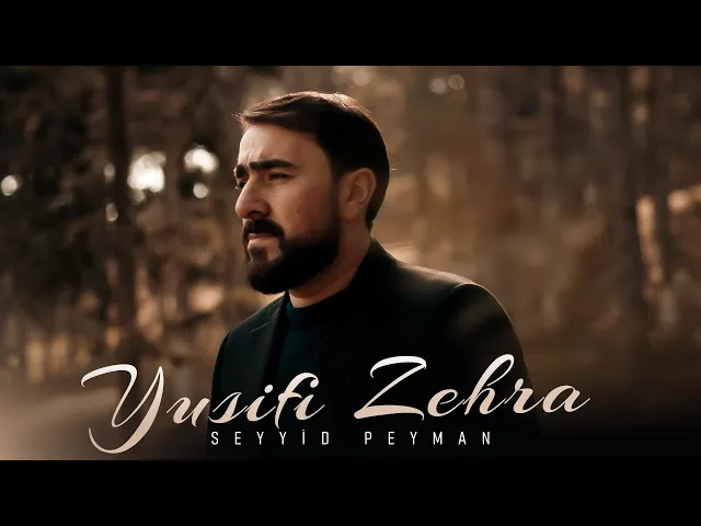 ⁣Seyyid Peyman -Yusifi Zehra