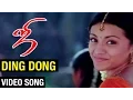Download Lagu Ding Dong Video Song | Ji Tamil Movie | Ajith Kumar | Trisha | Vidyasagar | N Linguswamy
