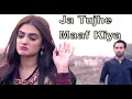 Download Lagu Ja Tujhe Maaf Kiya _ Do Bol ost Aima Baig nabeel Shaukat _ lyrical video songs _sadsong