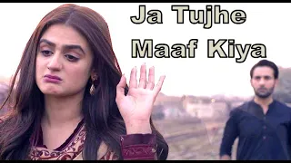 ja tujhe maaf kiya do bol ost aima baig nabeel shaukat lyrical video songs sadsong