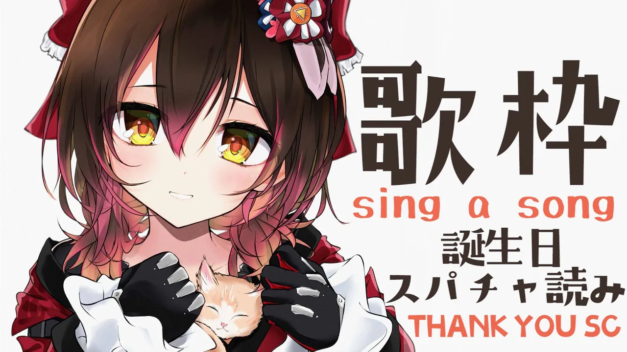 【歌枠】Night karaoke🎤✨誕生日のスパチャ読み💓【ホロライブ/ロボ子さん】