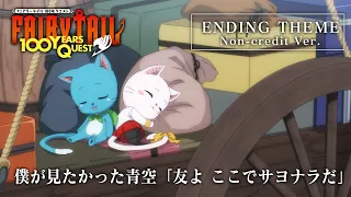 YouTube影片, 內容是FAIRY TAIL 魔導少年：百年任務 的 ED