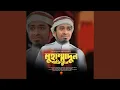 Download Lagu Muhammadun Shafiyun