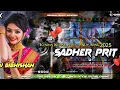 Download Lagu Sadher Prit Kundan Kumar Purulia New Song 2025 Dj Humming Bass Mix Dj Bibhishan Mahato Bhowridih