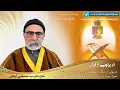 Download Lagu جنگ تدافعی و صلح عادلانه در قرآن مجید