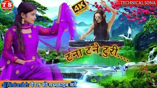 tana tane turi new remix nagpuri dj antonish dj song 2023