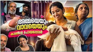 വാവയെ കാണാൻ പോയപ്പോൾ 🥰😍 #sangeethkumar 