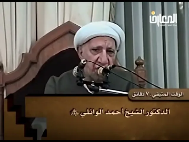 ⁣مصيبة السيدة رقية (عليها السلام) - الشيخ أحمد الوائلي