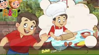 أغنية هوايتي للاطفال دندنها