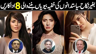 8 politicians who have secret wives in pakistan showbiz pakistani politicians scandals