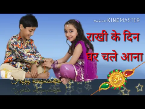 Download MP3 rakhi teri ghar chale  Aana...mp3 song download friends