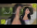 كتبت اسمك تبطيء مميز | نبيل الاديب