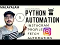 Python Malayalam Python Web Automation Part 5 Instagram Profile Fetch Automation Python Selenium