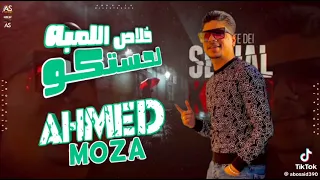 خلاص اللمبه لحستكو   دندنها