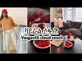Lagu ፋሚሊ ሩም አዘጋጀሁ |ምቹ ሶፋ Vesgantti Cloud Couch | family room decoration|November 14, 2025