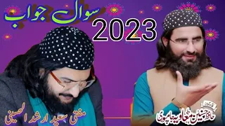 Mufti Saeed Arshad Al Hussaini 2023 حافظ حسین معاویہ جامپوری 