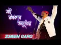 Lagu মই নথকাৰ অনুভৱ Assamese song//Zubeen Garg মই নথকাৰ অনুভৱ