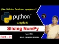 Learn Python - Part 31 Slicing NumPy in Python